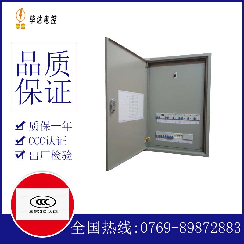 轵城镇成套配电箱